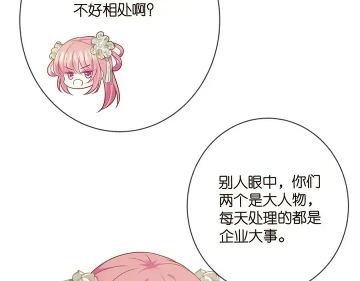 《名门挚爱》第442 男朋友连城图20