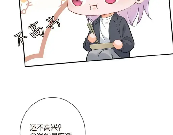 《名门挚爱》第442 男朋友连城图24