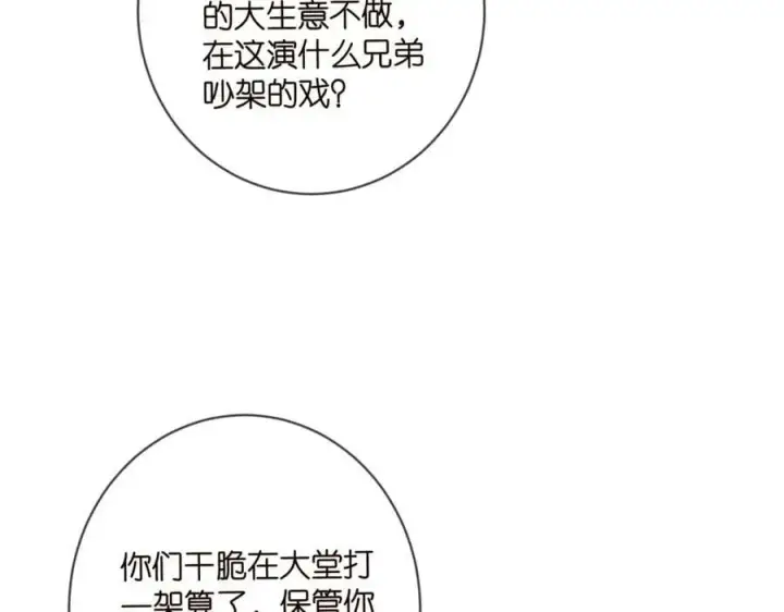 《名门挚爱》第442 男朋友连城图27