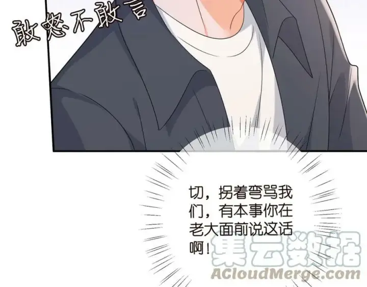 《名门挚爱》第442 男朋友连城图29