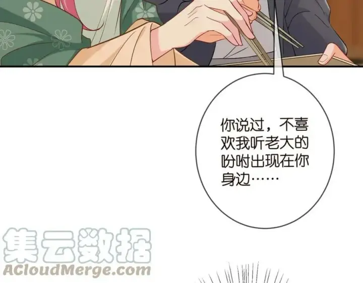 《名门挚爱》第442 男朋友连城图33