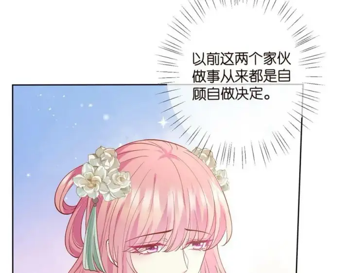《名门挚爱》第442 男朋友连城图34