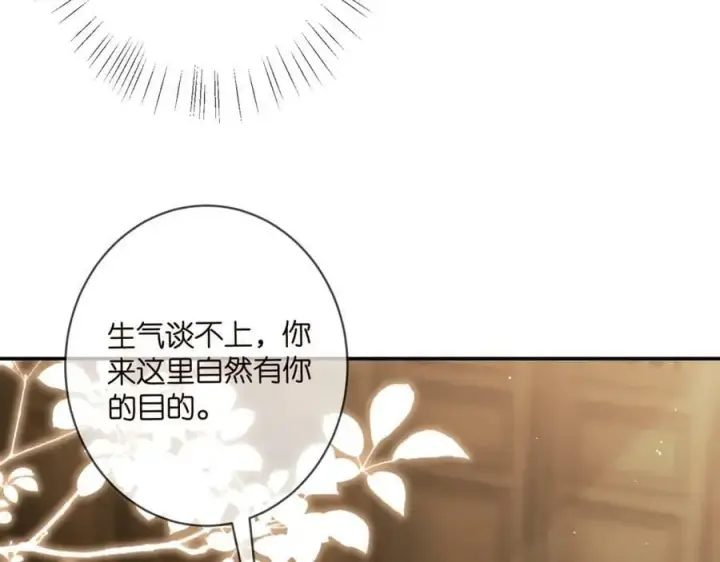 《名门挚爱》第442 男朋友连城图36