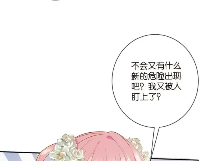 《名门挚爱》第442 男朋友连城图39
