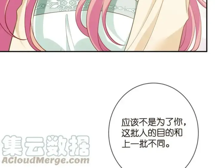 《名门挚爱》第442 男朋友连城图41