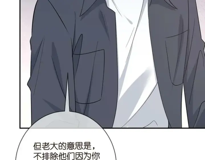 《名门挚爱》第442 男朋友连城图43