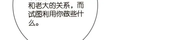 《名门挚爱》第442 男朋友连城图44