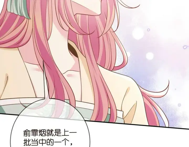 《名门挚爱》第442 男朋友连城图46