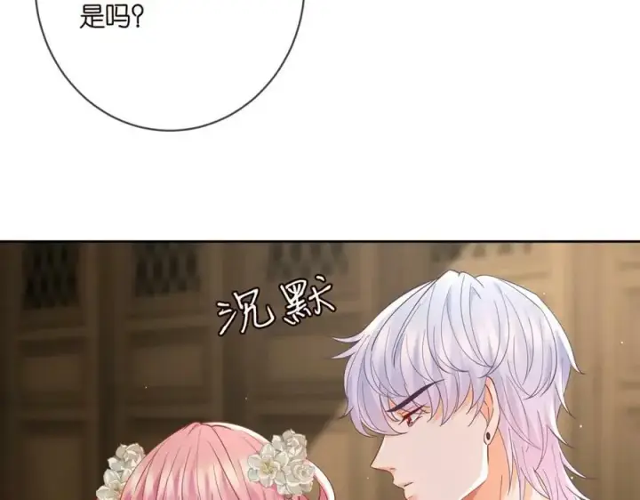 《名门挚爱》第442 男朋友连城图47