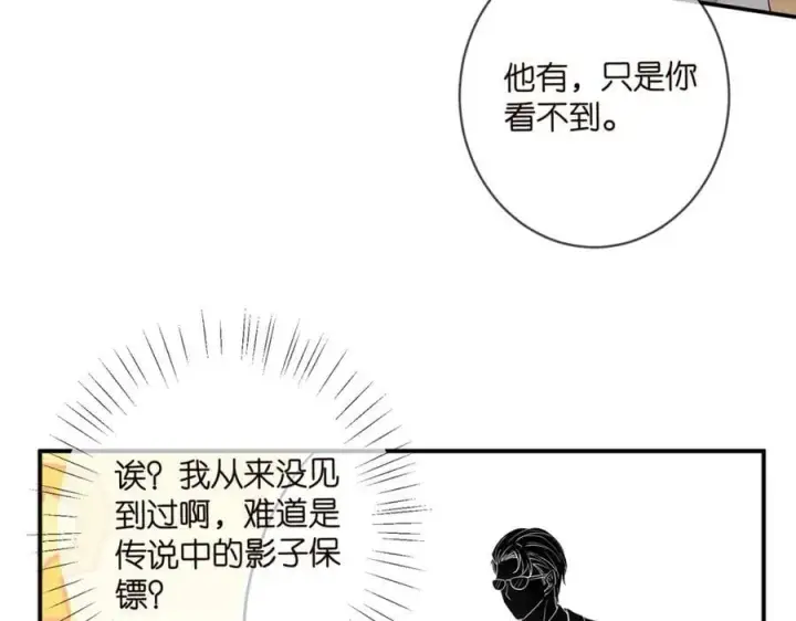 《名门挚爱》第442 男朋友连城图51