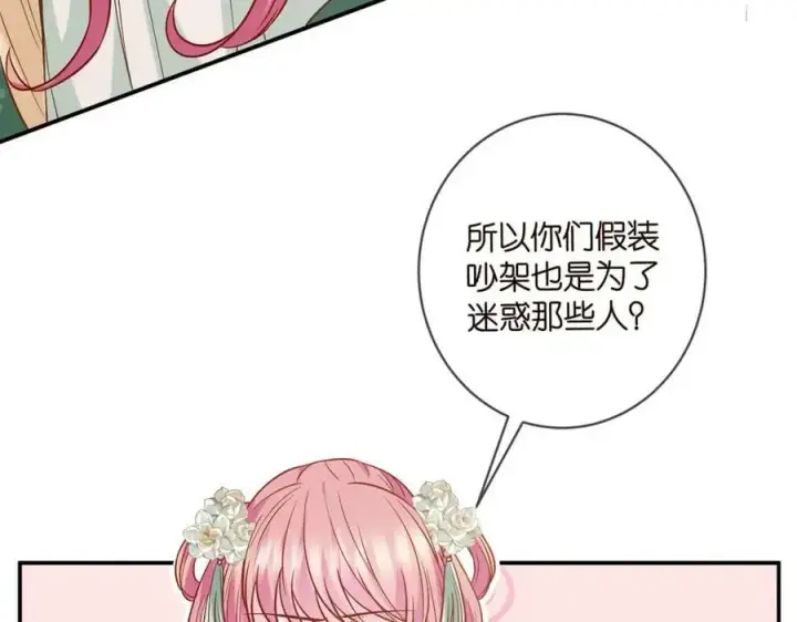 《名门挚爱》第442 男朋友连城图63