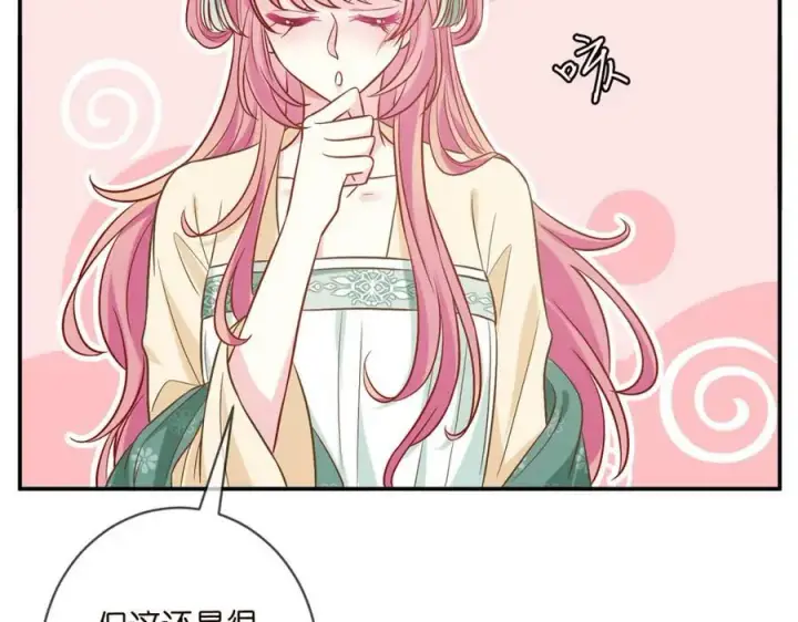 《名门挚爱》第442 男朋友连城图64