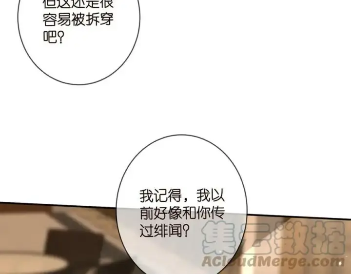 《名门挚爱》第442 男朋友连城图65