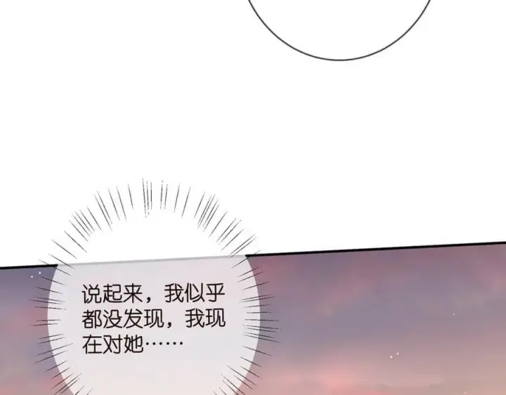 《名门挚爱》第442 男朋友连城图68
