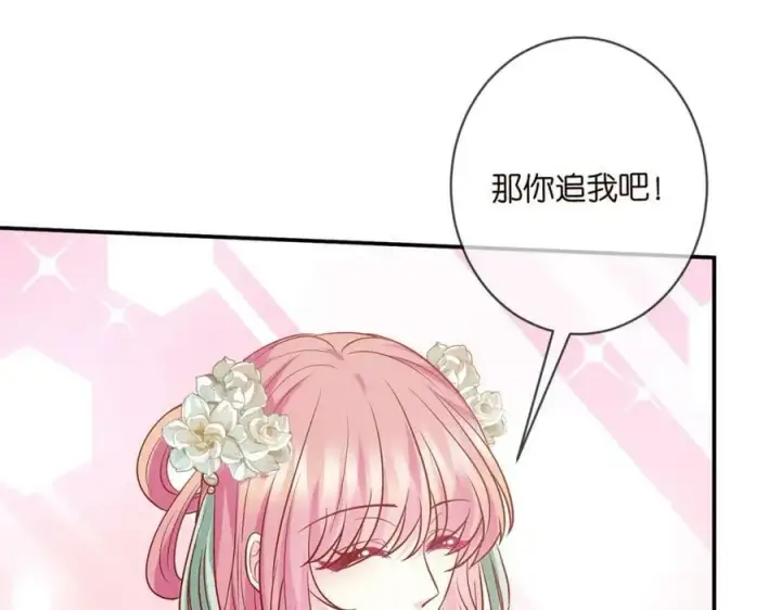 《名门挚爱》第442 男朋友连城图72