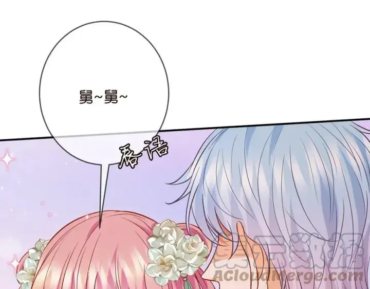 《名门挚爱》第442 男朋友连城图77