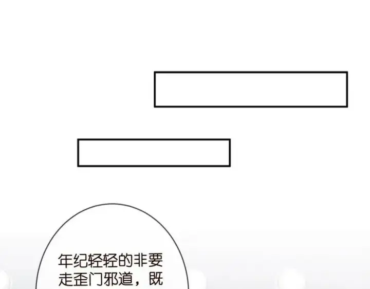 《名门挚爱》第442 男朋友连城图86