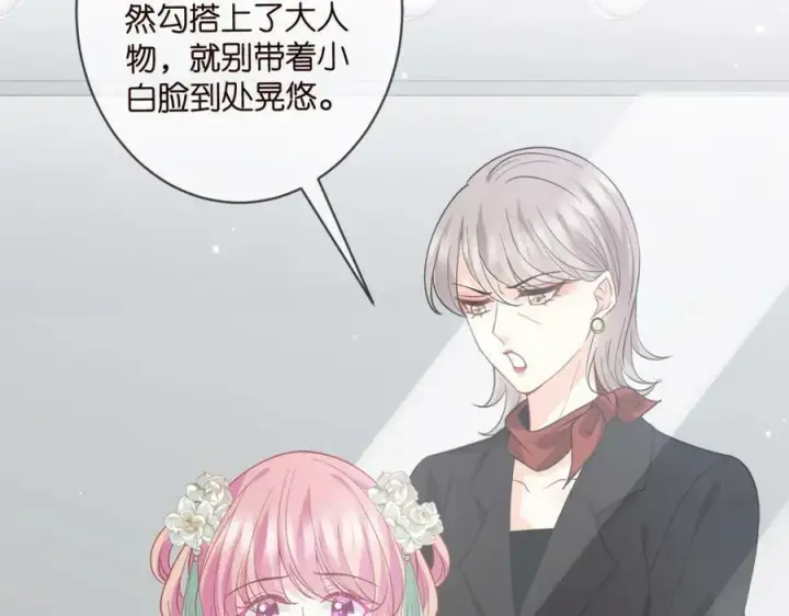 《名门挚爱》第442 男朋友连城图87