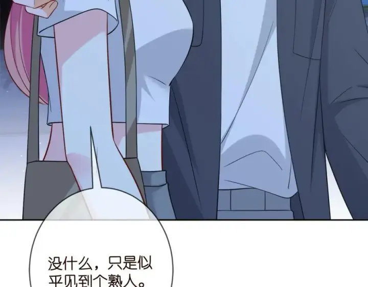 《名门挚爱》第443 熟悉的背影图100