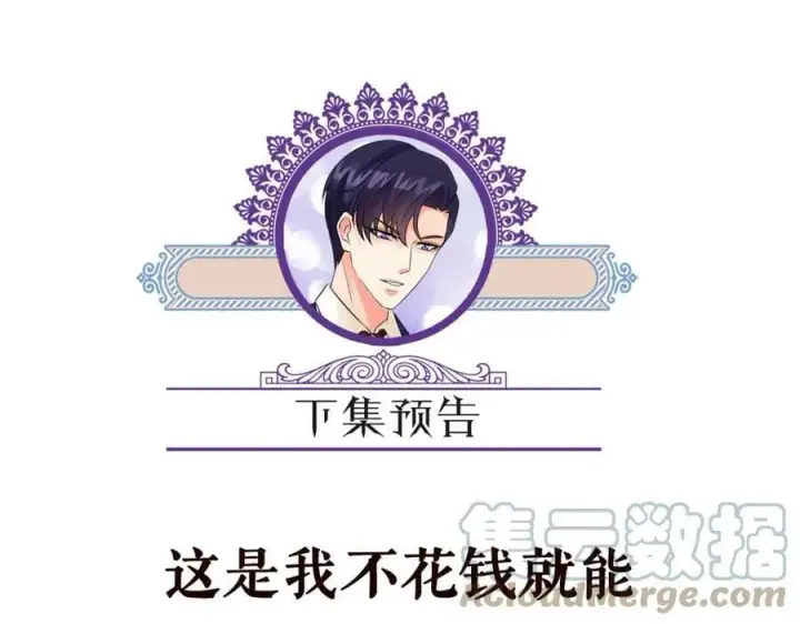《名门挚爱》第443 熟悉的背影图117
