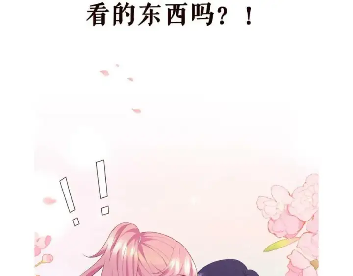 《名门挚爱》第443 熟悉的背影图118