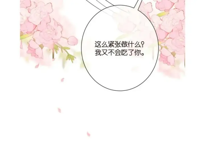 《名门挚爱》第443 熟悉的背影图120