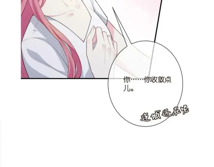 《名门挚爱》第443 熟悉的背影图122