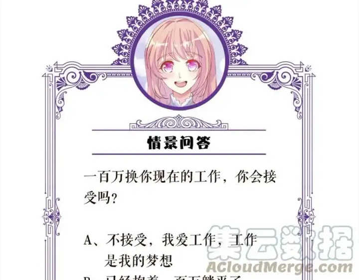 《名门挚爱》第443 熟悉的背影图125