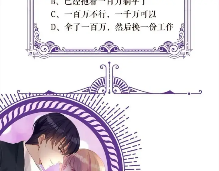 《名门挚爱》第443 熟悉的背影图126
