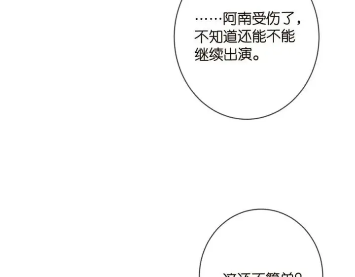 《名门挚爱》第443 熟悉的背影图18