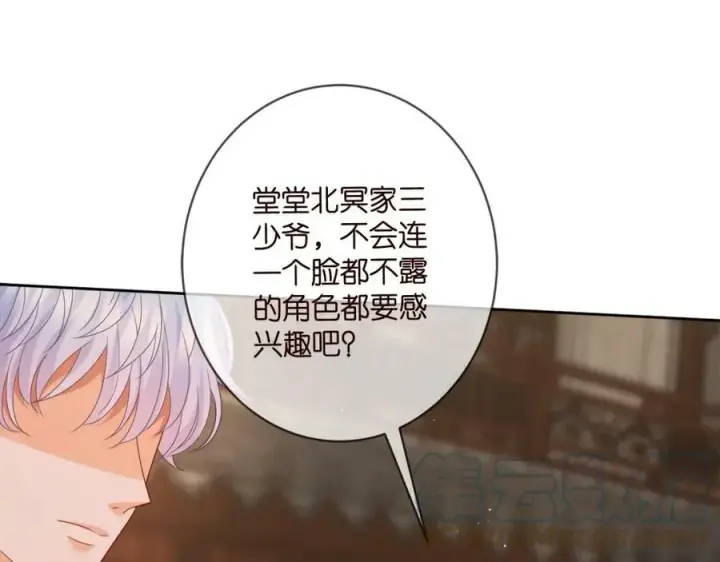 《名门挚爱》第443 熟悉的背影图29
