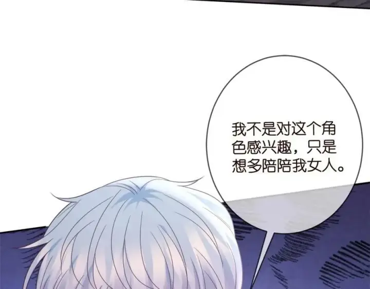 《名门挚爱》第443 熟悉的背影图32