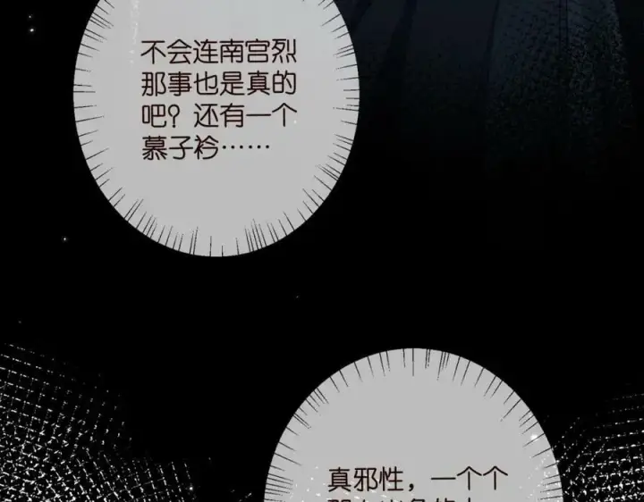 《名门挚爱》第443 熟悉的背影图39