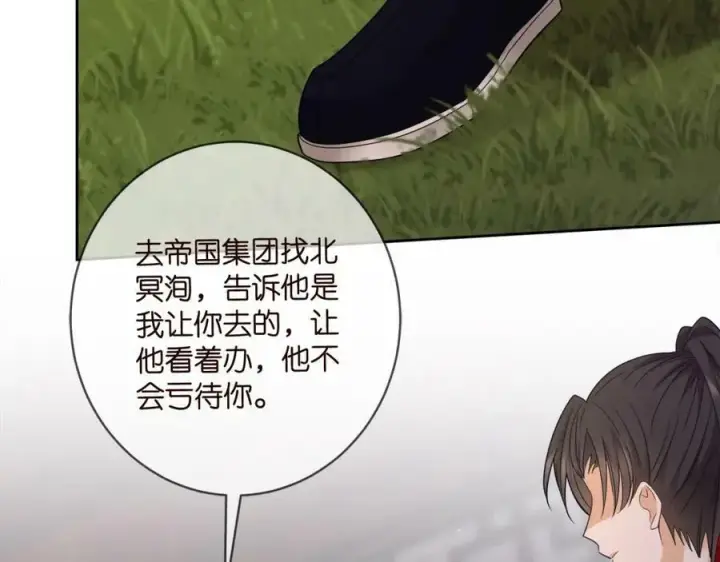 《名门挚爱》第443 熟悉的背影图46