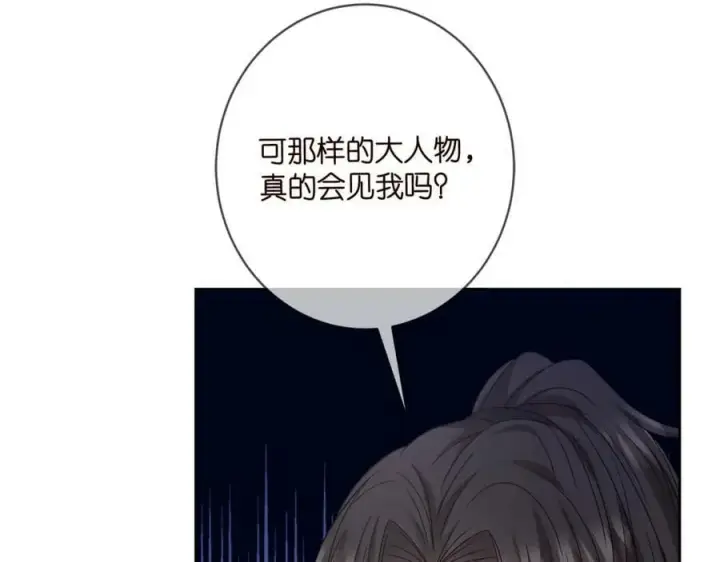 《名门挚爱》第443 熟悉的背影图51
