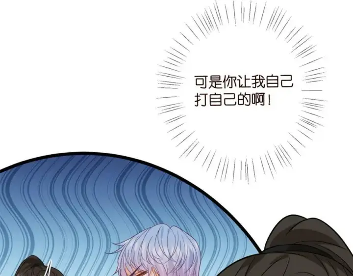 《名门挚爱》第443 熟悉的背影图56