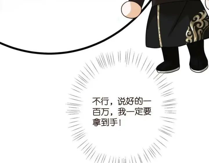 《名门挚爱》第443 熟悉的背影图58