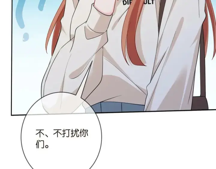 《名门挚爱》第443 熟悉的背影图67