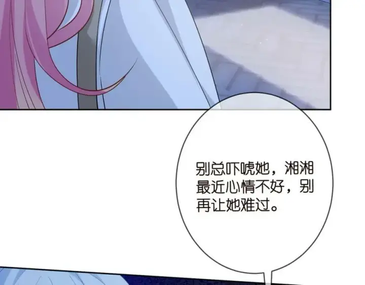 《名门挚爱》第443 熟悉的背影图70