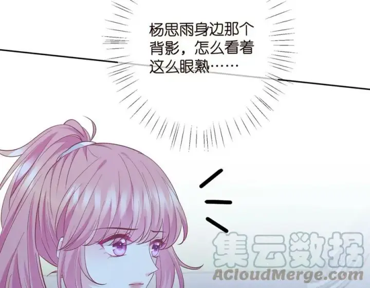 《名门挚爱》第443 熟悉的背影图77