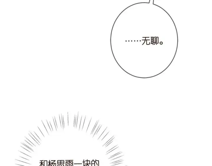 《名门挚爱》第443 熟悉的背影图95
