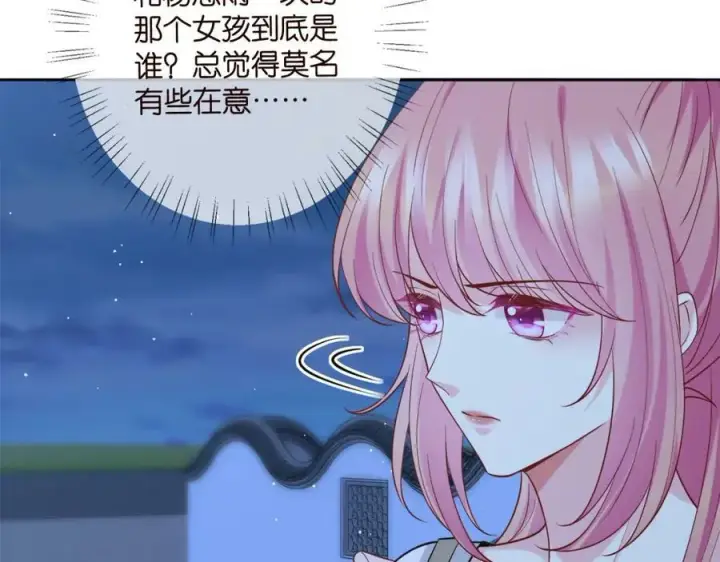 《名门挚爱》第443 熟悉的背影图96