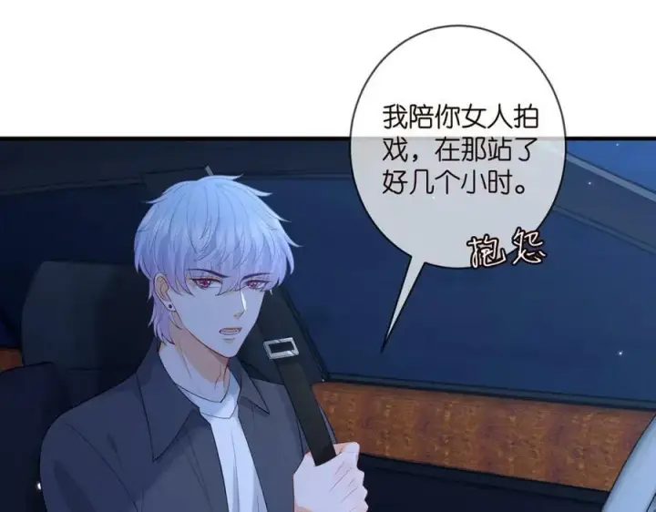 《名门挚爱》第444 菜鸡互啄图10