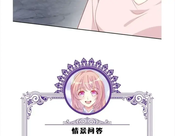 《名门挚爱》第444 菜鸡互啄图103