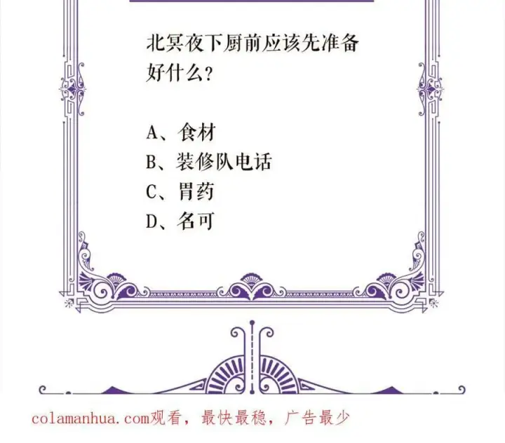《名门挚爱》第444 菜鸡互啄图104
