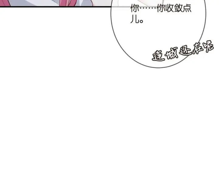《名门挚爱》第444 菜鸡互啄图19