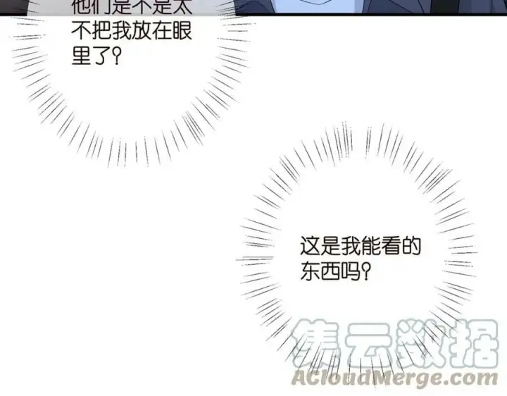 《名门挚爱》第444 菜鸡互啄图21