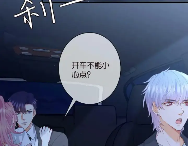《名门挚爱》第444 菜鸡互啄图23