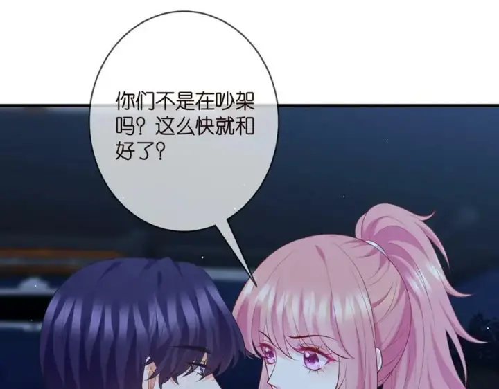 《名门挚爱》第444 菜鸡互啄图26