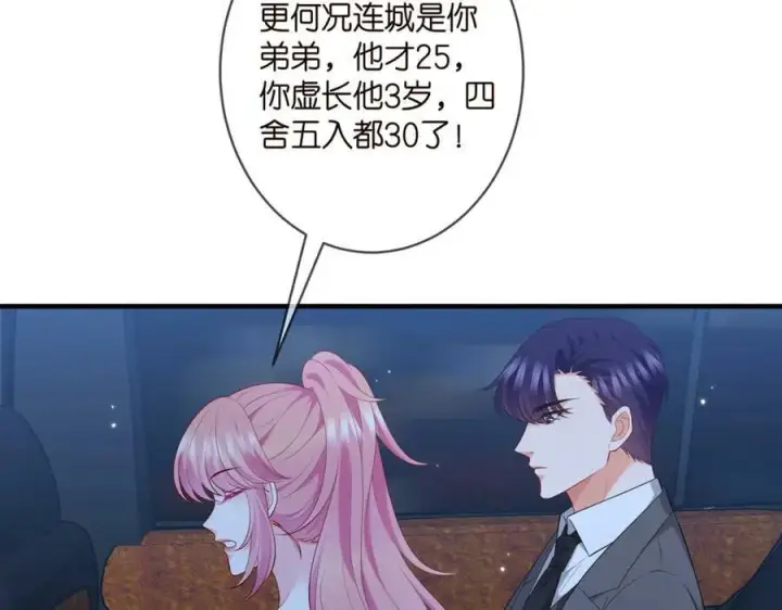 《名门挚爱》第444 菜鸡互啄图32